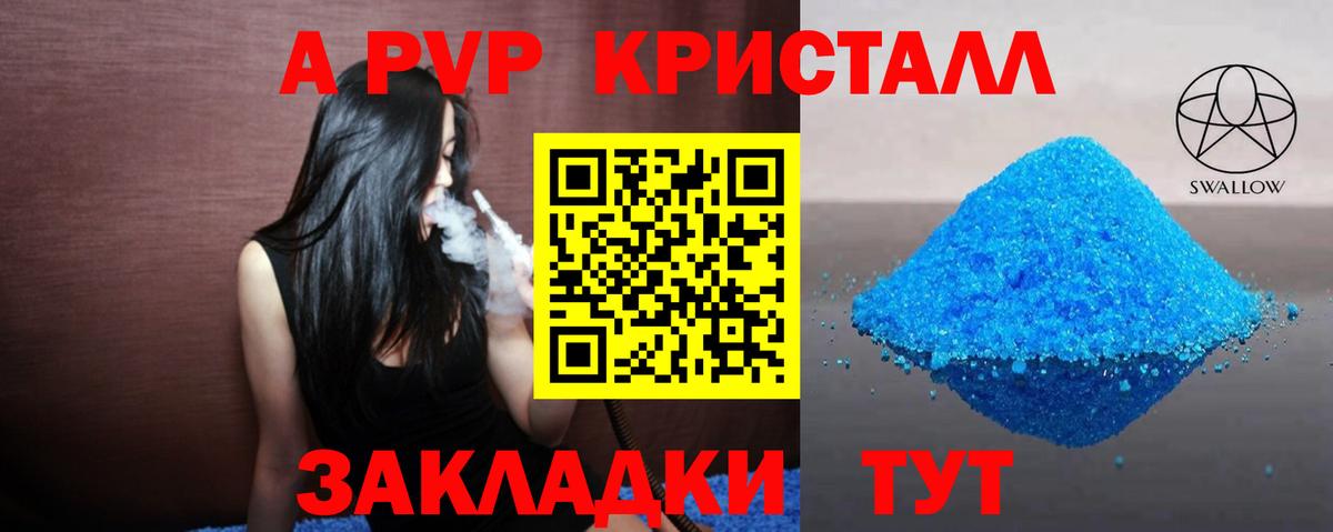 A PVP Соль  Вход с VPN  Alfa_PVP крисы CK  Лениногорск  Alpha PVP VHQ 
