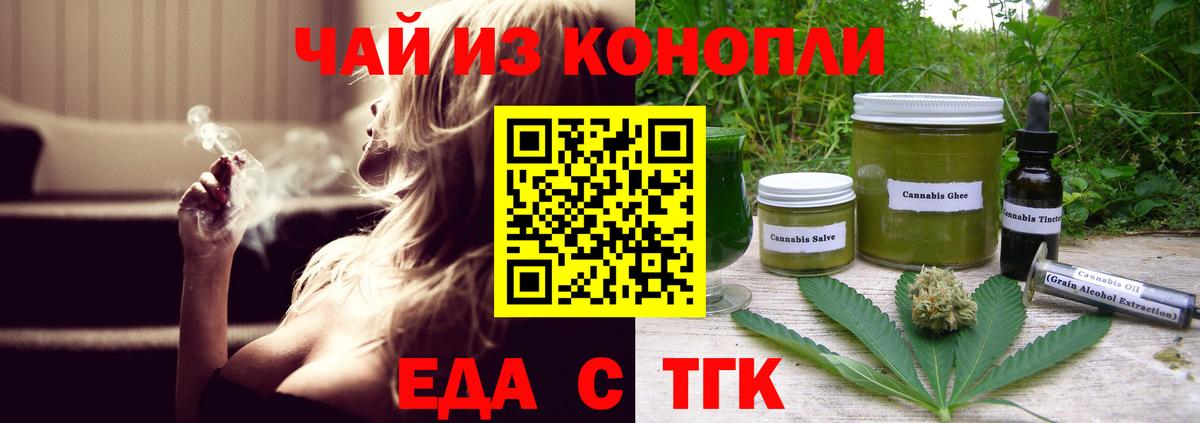 Лениногорск  Cannafood марихуана  Вход с VPN 