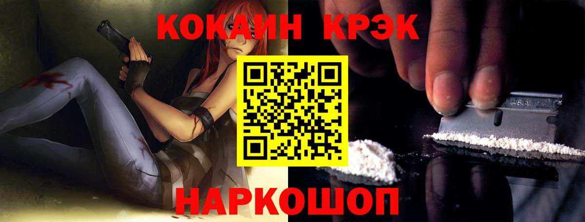 КОКАИН  COCAIN Fish Scale  Лениногорск  купить  сайты  КОКАИН 97%  Вход с VPN 