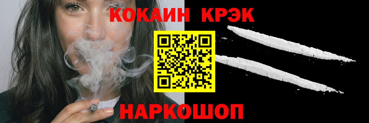 COCAIN Эквадор Лениногорск