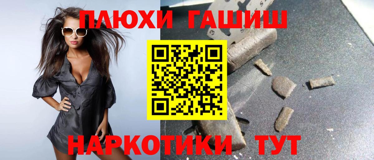 ГАШИШ Изолятор  ГАШ Cannabis  ГАШИШ  Вход с VPN  Лениногорск 