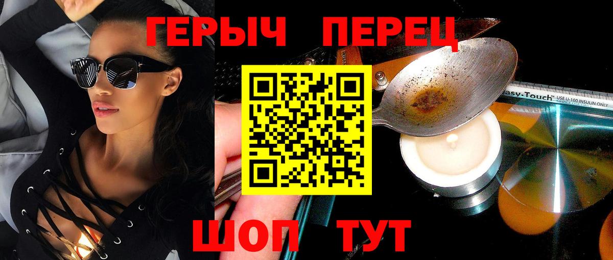 Героин VHQ  Героин  Лениногорск  Вход с VPN 