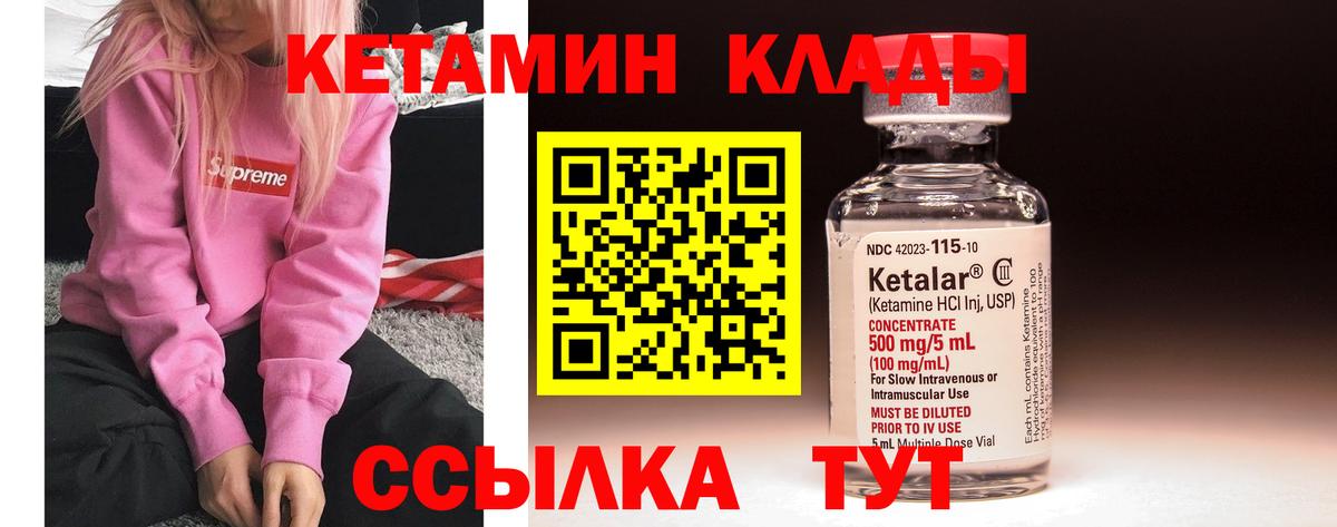 Лениногорск  mega зеркало  КЕТАМИН ketamine  Вход с VPN  КЕТАМИН VHQ 