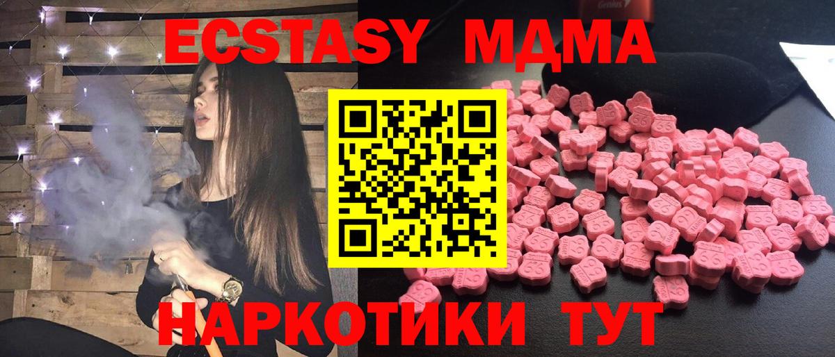 MDMA Molly  МДМА VHQ  Лениногорск  Вход с VPN 