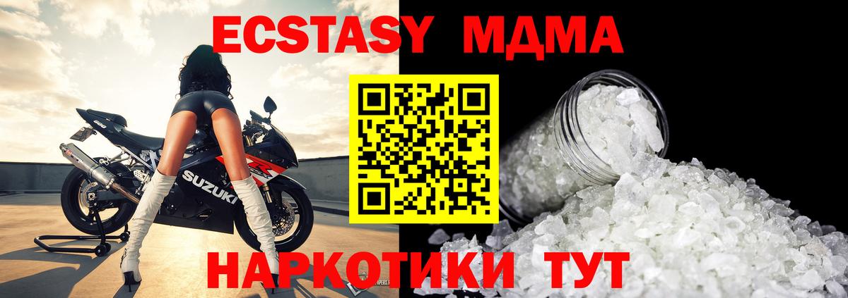MDMA молли Лениногорск