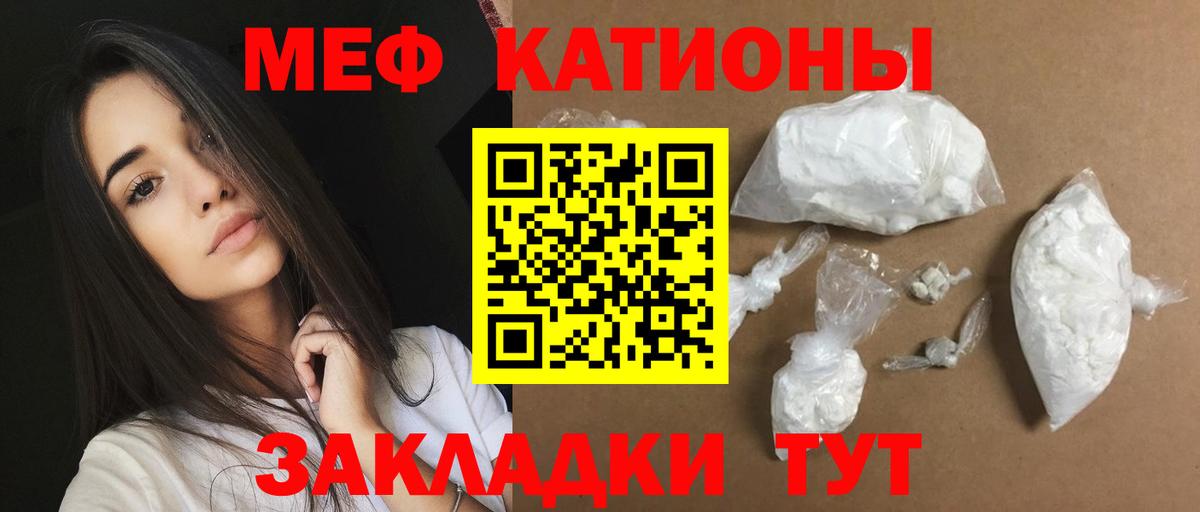 МЯУ-МЯУ VHQ  hydra ссылка  наркота  Лениногорск  Мефедрон mephedrone  Вход с VPN  Меф 