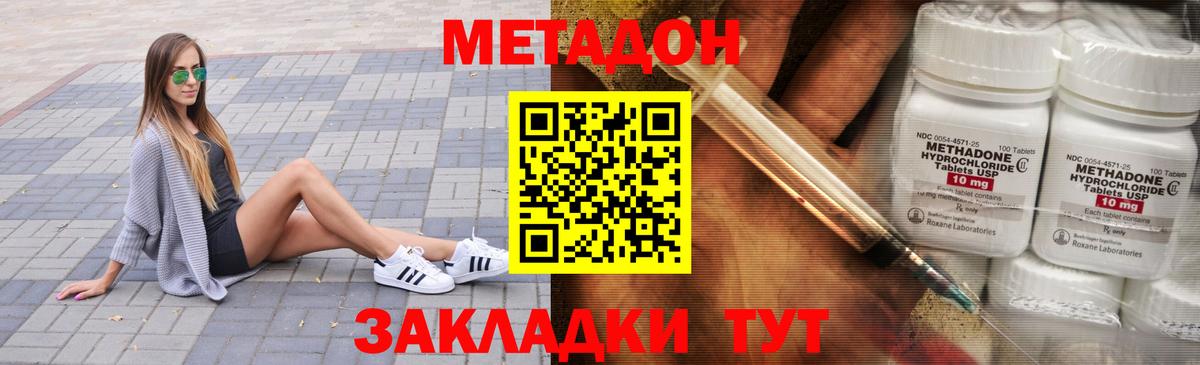 Метадон VHQ Лениногорск