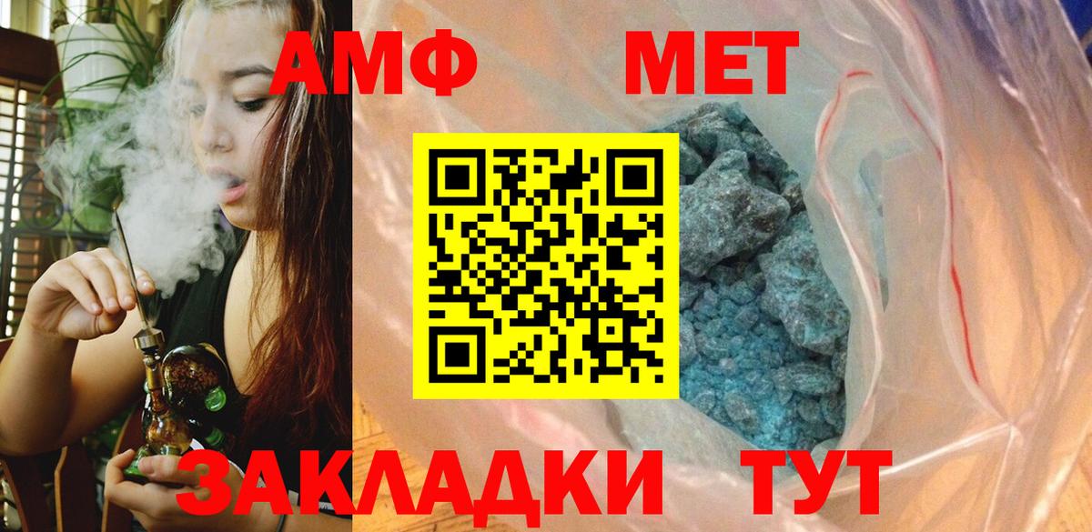 Метамфетамин кристалл Лениногорск