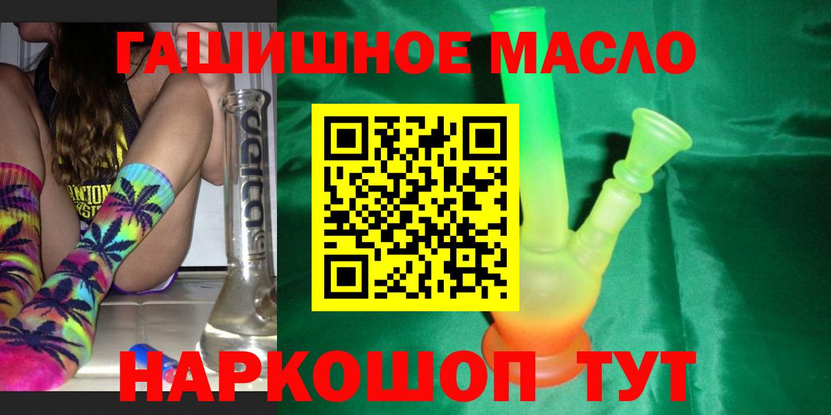 Лениногорск  ТГК вейп с тгк  купить наркоту  Дистиллят ТГК Wax  Вход с VPN 