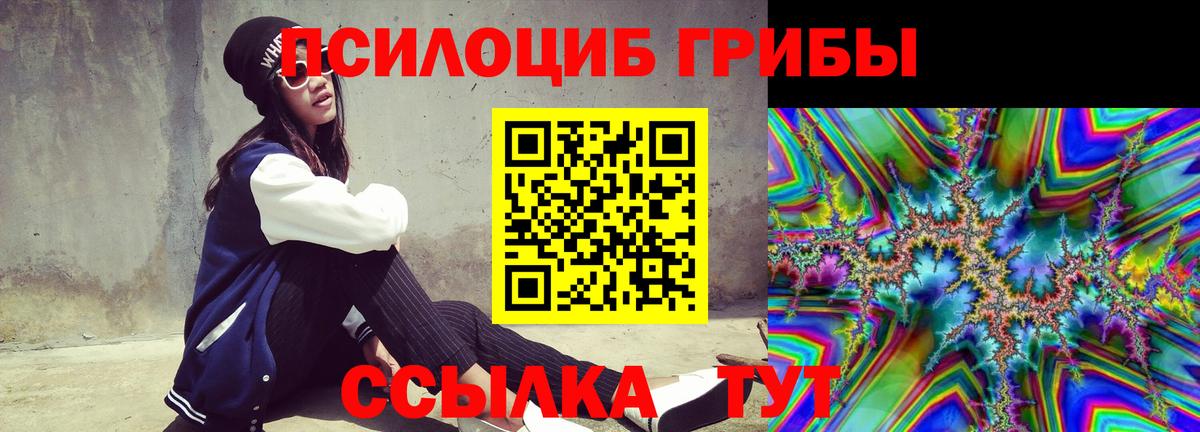 Галлюциногенные грибы мухоморы  Галлюциногенные грибы Magic Shrooms  Лениногорск  Вход с VPN 