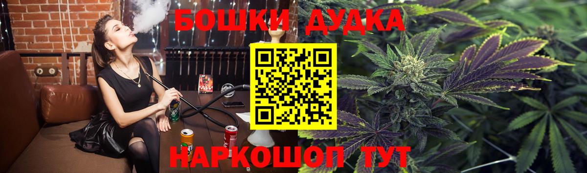 Бошки Шишки план  Вход с VPN  Лениногорск  Марихуана Amnesia 